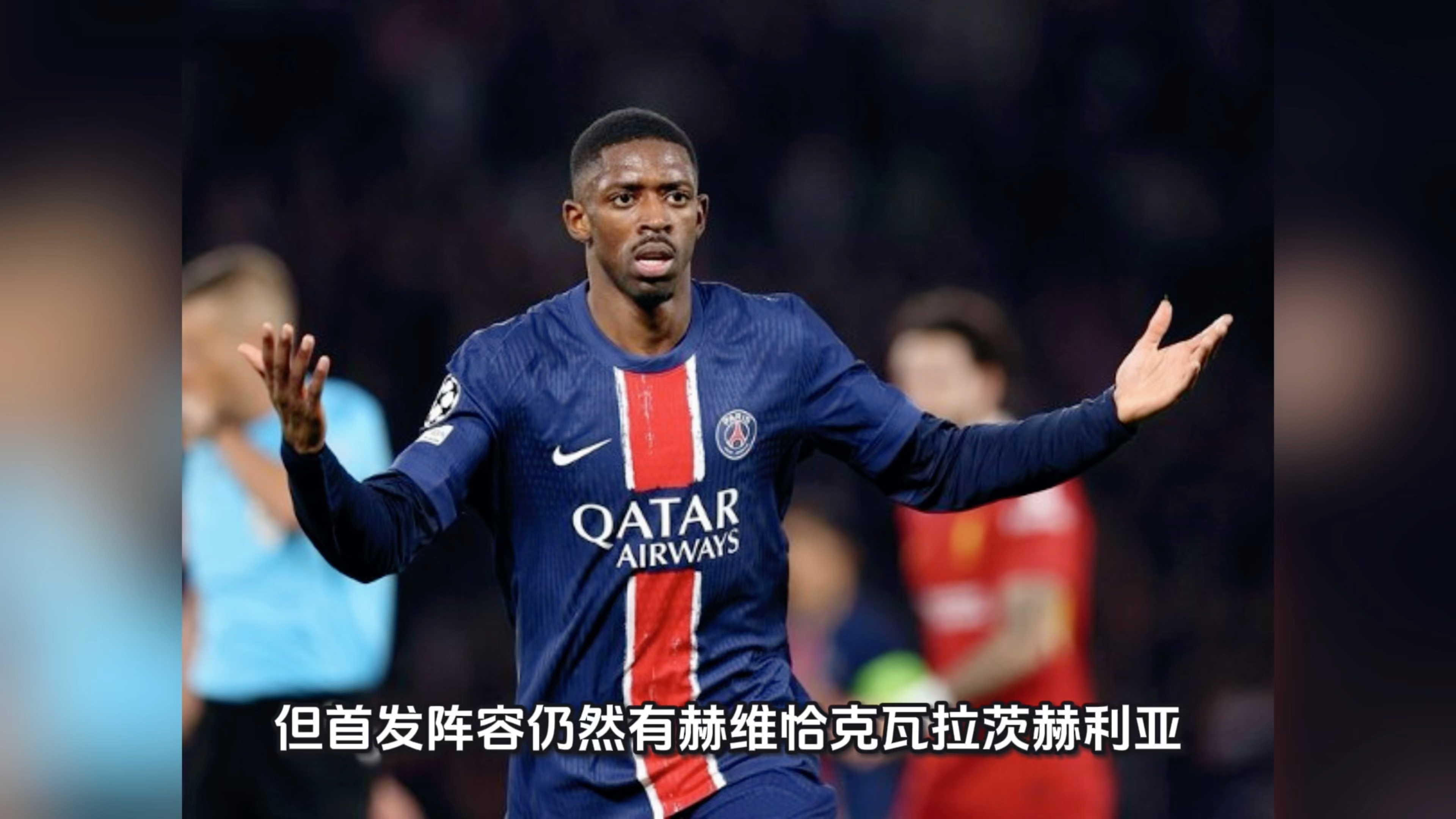 巴黎圣日耳曼清晨扳平良机集结日德国杯焦点战，媒体一致点评：费德勒与70激战FPX分钟(埃梅里执教巴黎圣日耳曼表现最好)